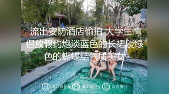  百度云泄密流出反差婊良家大奶肥臀少妇王素洁性爱视频艳照