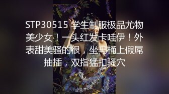 潮喷淫娃御姐〖小水水〗发情 一边自己扣一边吃鸡吧，超顶长腿御姐 魔鬼身材