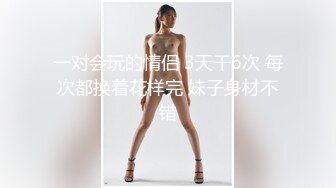 台湾SWAG bonnybb 偷窺鄰居の癡女逆3P