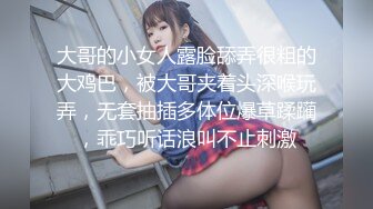 大哥的小女人露脸舔弄很粗的大鸡巴，被大哥夹着头深喉玩弄，无套抽插多体位爆草蹂躏，乖巧听话浪叫不止刺激