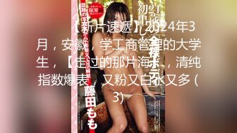 《最新震撼高价购得》神似内地女演员牛莉，新维拉舞团顶流白肤性感御姐Annie加密特，露逼夸张情趣劲曲艳舞挑逗，炸裂 (5)