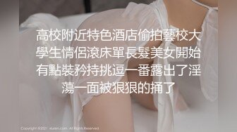 土豪礼物狂刷，这一波赚翻了【MeiMei】小仙女喷水大秀~轰动整个平台，痛苦夹杂着享受，美不胜收