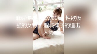 STP30056 國產AV 天美傳媒 TMP0041 資優生的煩惱 優娜