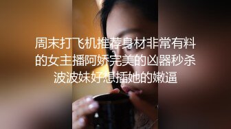 ✿顶级女神✿ 超级丝袜控180大长腿女神▌苹果▌我的室友 第八篇