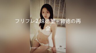 大神博主-愛洛麗塔-網邀單男壹起爆艹剛高考完的學生女友，180cm單男對陣155cm軟妹