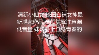 SAWG雪肤女神小媛ladyyuan精致妆容扮成淫荡邻居妹妹