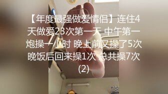 牛仔短裤大奶妹子舌吻摸奶上位骑乘猛操