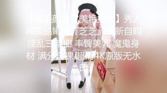 丝袜小女友在上面自嗨。