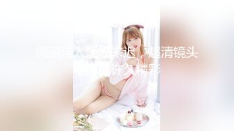 91茄子.女子拉拉队长邂逅暗恋偶像-糖糖