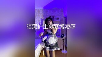 【新片速遞】 ⚫️⚫️最新11月订阅福利⑩！深喉女神，亚裔母狗【李露丝】露脸私拍，深喉口爆肛交啪啪野战，各式各样性爱自拍