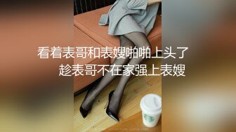 赵总丶寻花短裤美腿颜值外围美女，花臂纹身舔屌口交，抬起双腿抽插打桩，后入撞击屁股一脸享受1080P高清