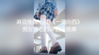 STP32257 麻豆传媒 MTVQ23 只是炮友关系 EP2 初次相遇巨乳洗面 啤啤