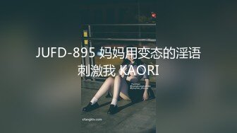 ★☆全网推荐☆★最新父女乱L--喜欢大叔类型的女儿勾引爸爸，穿着情趣内衣被爆插，附聊天记录和生活照