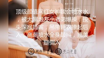 中年绿帽奴在单男楼下苦等，大奶阿姨母狗被操到抽搐喷水【约炮看视频水印