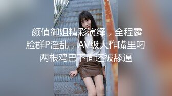  勒逼裤小骚货十柒学姐居家炮友操逼，按着头深喉吸吮，黑丝美腿抬起插穴，JB有点软骑乘位抽插