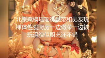 「梦舒」OF大尺度生活私拍 外表清纯嫩妹反差小骚货