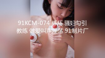 《硬核福利》入会粉丝团专属91大佬玩肏SM调教嫩妹人妻少妇露脸反差母狗肛交性虐多种玩法89V《一》