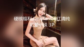 牛逼PUA大神从牵手到发生关系一步步勾引房东19岁女儿【欣怡】小可爱还在上学，从懵懂调教成小母狗肏喷水打野战