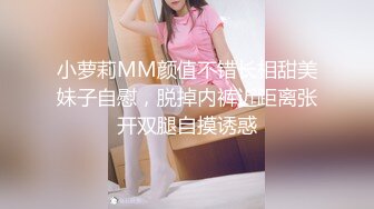 小萝莉MM颜值不错长相甜美妹子自慰，脱掉内裤近距离张开双腿自摸诱惑