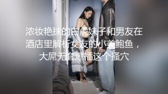 小骚妇沙发调情淫水四溢舌头灵活