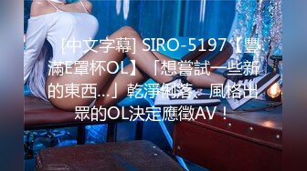 STP31675 探花极品哥??3000约炮肉肉可爱的个小个子美女，胸大屁股大操起来特别带劲 VIP0600