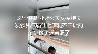 《顶级重磅极品反差》露脸才是王道！推特野性前卫刺青带环骚女网红【穿孔软糖】不雅私拍~乳环阴环鼻环~勾引路人过手瘾