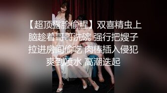 老骚货同她老公的同事们性交2-嫩妹-白虎-肥臀