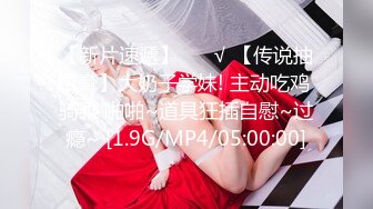 我的巨乳女友（后入）-口爆-长腿-巨乳-大屌-Pua