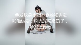 顶级女神❤️简美炸了【甜腻小喵M】带炮友回家被操