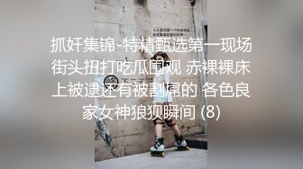 借朋友的房子给两个新人试拍GV样片