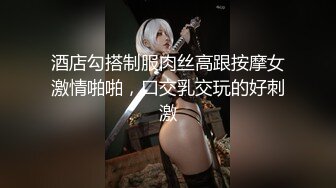 【极品萝莉旗袍女神】调教母狗小萝莉穿上白金旗袍边走边操 从楼下窗边操到楼上床上 操内射了