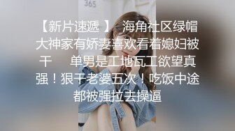 巨乳肥臀御姐 花样百出~无套中出【面色潮红】~深夜户外野战啪啪【194v】 (143)