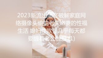 无套大四连体网袜女友叫的超骚