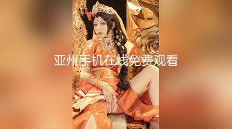 爱豆传媒IDG5391风骚美女调教娘炮帅哥