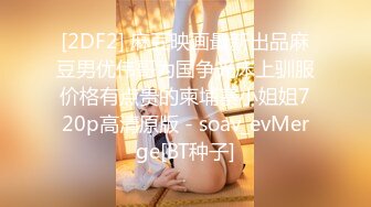 【新片速遞】大神说服老婆3P✅看自己老婆被单男压在身下 老公在一边拍视频，稀有露脸！围观一下娇妻是如何被单男爆操的！