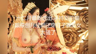   偷窥年轻小夫妻大白天在家啪啪 先69 再女上位 妹子身材不错 挺能叫