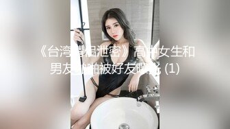 SWAG 莉奈酱感谢祭空姐服跟粉丝坏坏约会ladylena露脸实战 莉奈酱