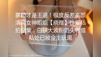 【百度云泄密流出】多位一本正经的反差婊私密生活被曝光原来这么骚