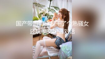 极品美娇妻亨利夫妇, 极品骚货勾搭腹肌教练