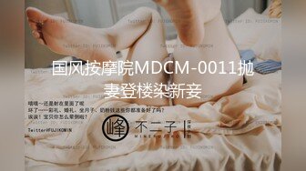 【专约老阿姨】36岁极品人妻，兄弟俩小伙配合默契，激情四射镜头满分，激情淫荡，这骚货今晚高潮了