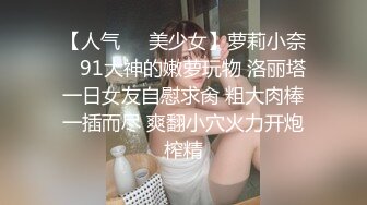 【顶级女神??网红摄影】超多极品『萌妹私拍 二次元萌妹 孙曼 少女纯欲』等12位女神激情绽放唯美四月 美乳粉穴