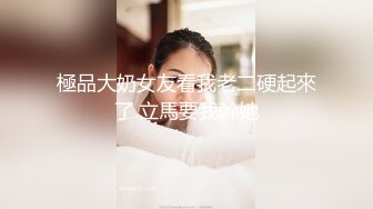 新人！双美女下海~奶子超大~【小蜜桃桃桃桃】白浆直流！闺蜜间的小情趣，最懂你想要什么！ (3)