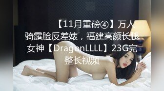 大学女厕全景偷拍20位漂亮学妹各种姿势嘘嘘各种美鲍亮瞎你的眼 (15)