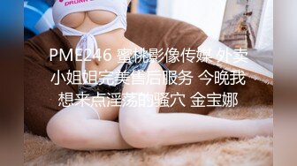 【新片速遞】  萝莉伪娘 确实挺舒服的被插的感觉挺好的 被她知道了怎么办 啊你快一点点 小对象不在家做0被CD大鸡巴爆炒 口爆吃精