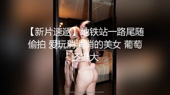 云盘精品泄密！济南眼镜反差婊【刘孟淑】不雅露脸自拍视图流出完整版，紫薇居家日常与小胖男友各种啪啪，叫声就骚的狠