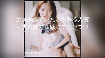 微信支付2800元约操170CM高颜值大长腿美女,人瘦逼紧,抱着美腿侧插大叫 好爽,好舒服,高潮了,快干!