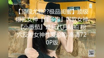 【温顺】邻家清纯小妹真骚啊 极品反差 道具不停蹂躏抽插粉嫩骚穴 包射