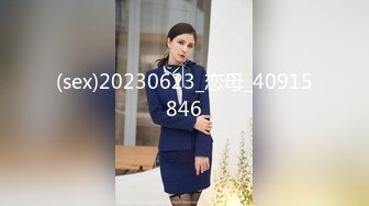 188_(sex)20231002_馒头姐姐