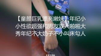 夫妻泄密 台湾高颜值正妹与老公性爱自拍