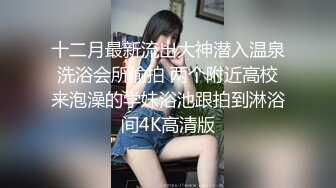 大一学生让班主任狠狠的操她